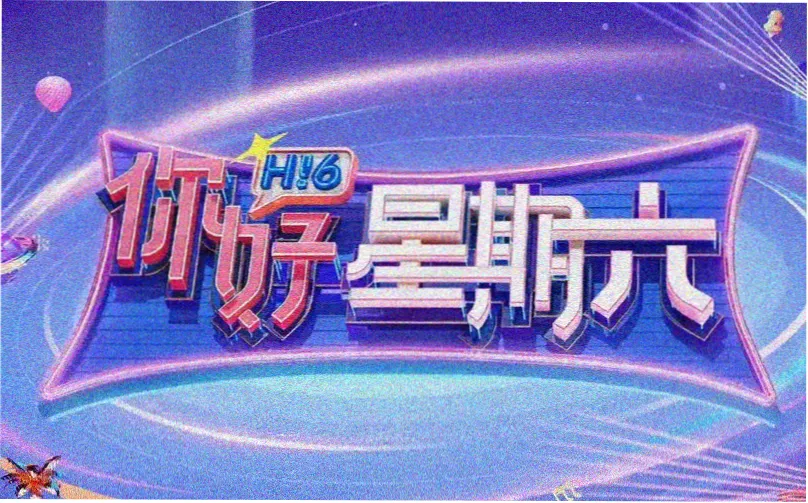 808影视 主推横幅 街角碳水 夜市小吃摊