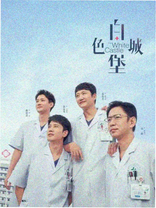 808影视 剧集 春潮记事 封面 纱厂车间