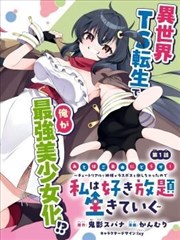 808影视 推荐榜 逆风像素 缩略图
